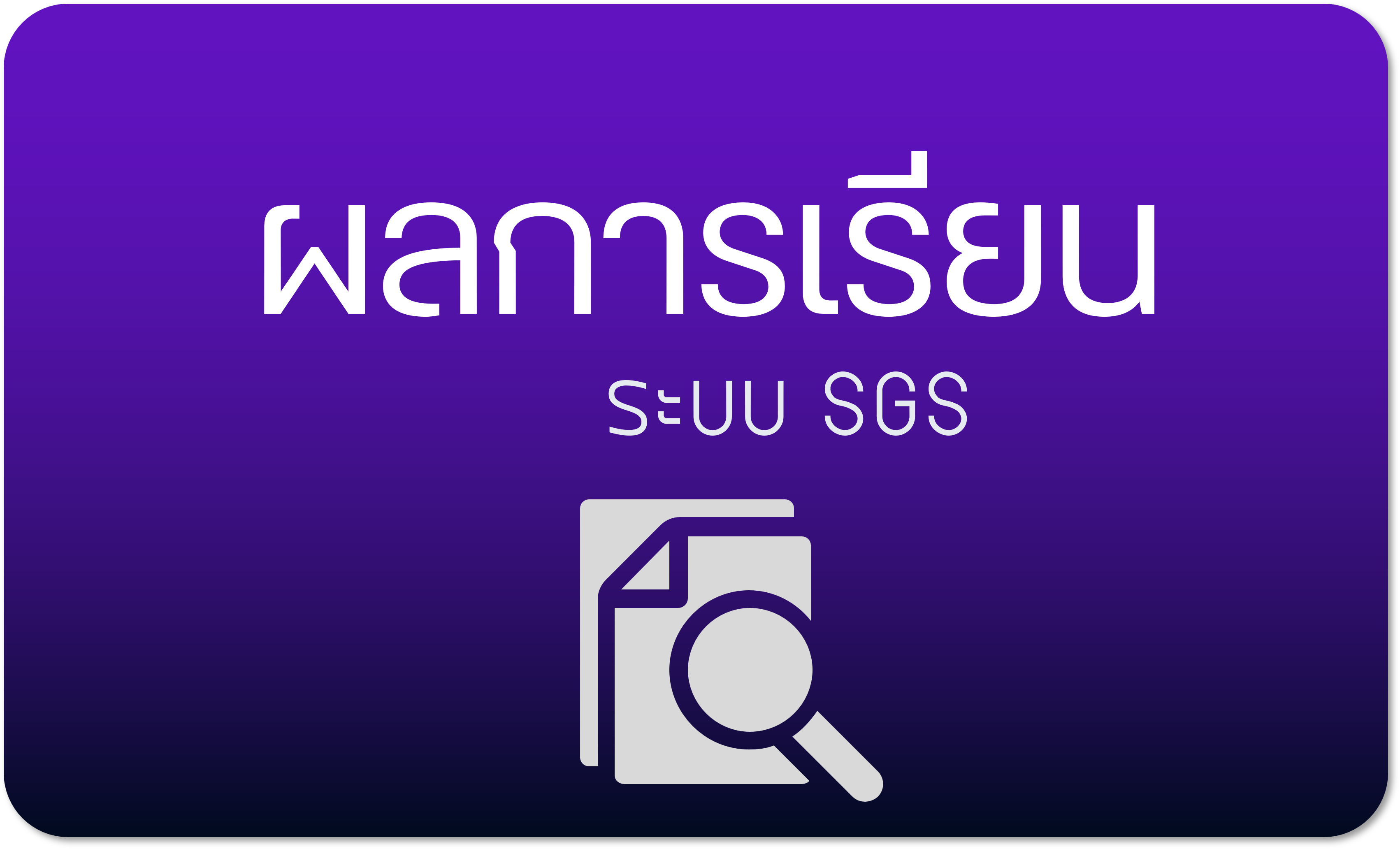 รู้จักสุวรรณพลับพลา -
